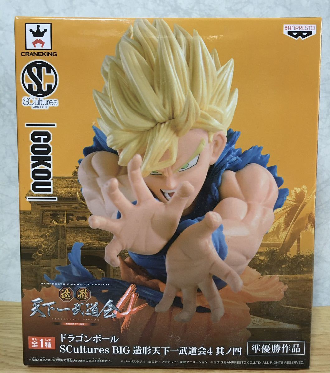 即決 新品未開封 ドラゴンボール 造形天下一武道会4 準優勝作品 孫悟空_画像1