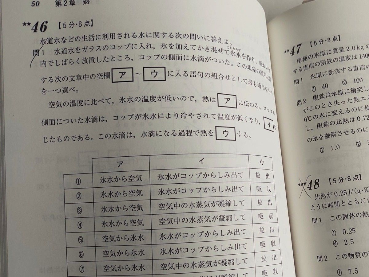 短期攻略 大学入学共通テスト 化学基礎 - その他