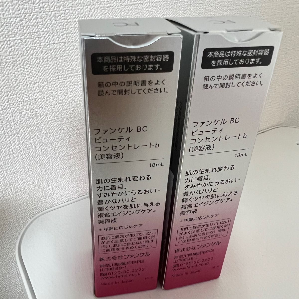 新品 お得 FANCL ファンケル BCビューティー美容液18ml ２本｜PayPayフリマ