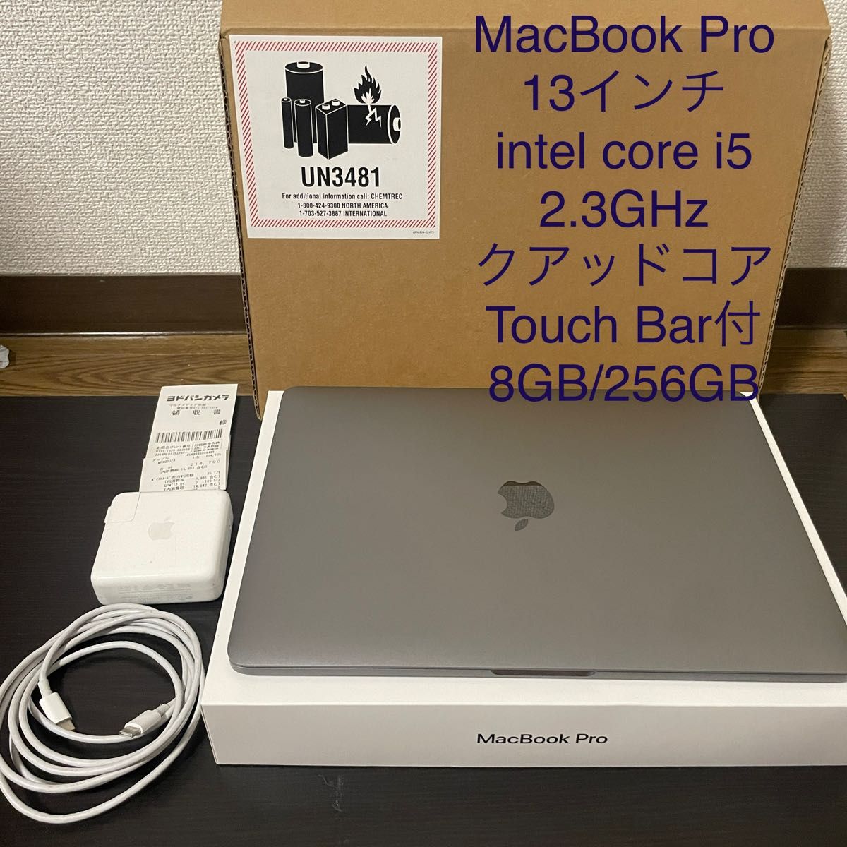 Apple MacBook Pro スペースグレイ13inch Retina Display 【MR9Q2J/A