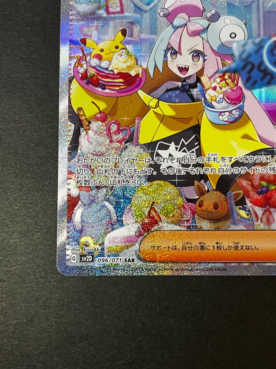 ポケモンカード ナンジャモSAR 美品 psa10候補 | www.mclegal.info
