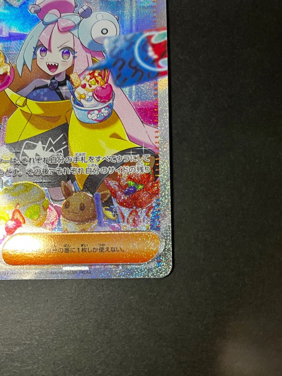 ポケモンカード ナンジャモSAR 美品 psa10候補 | www.mclegal.info