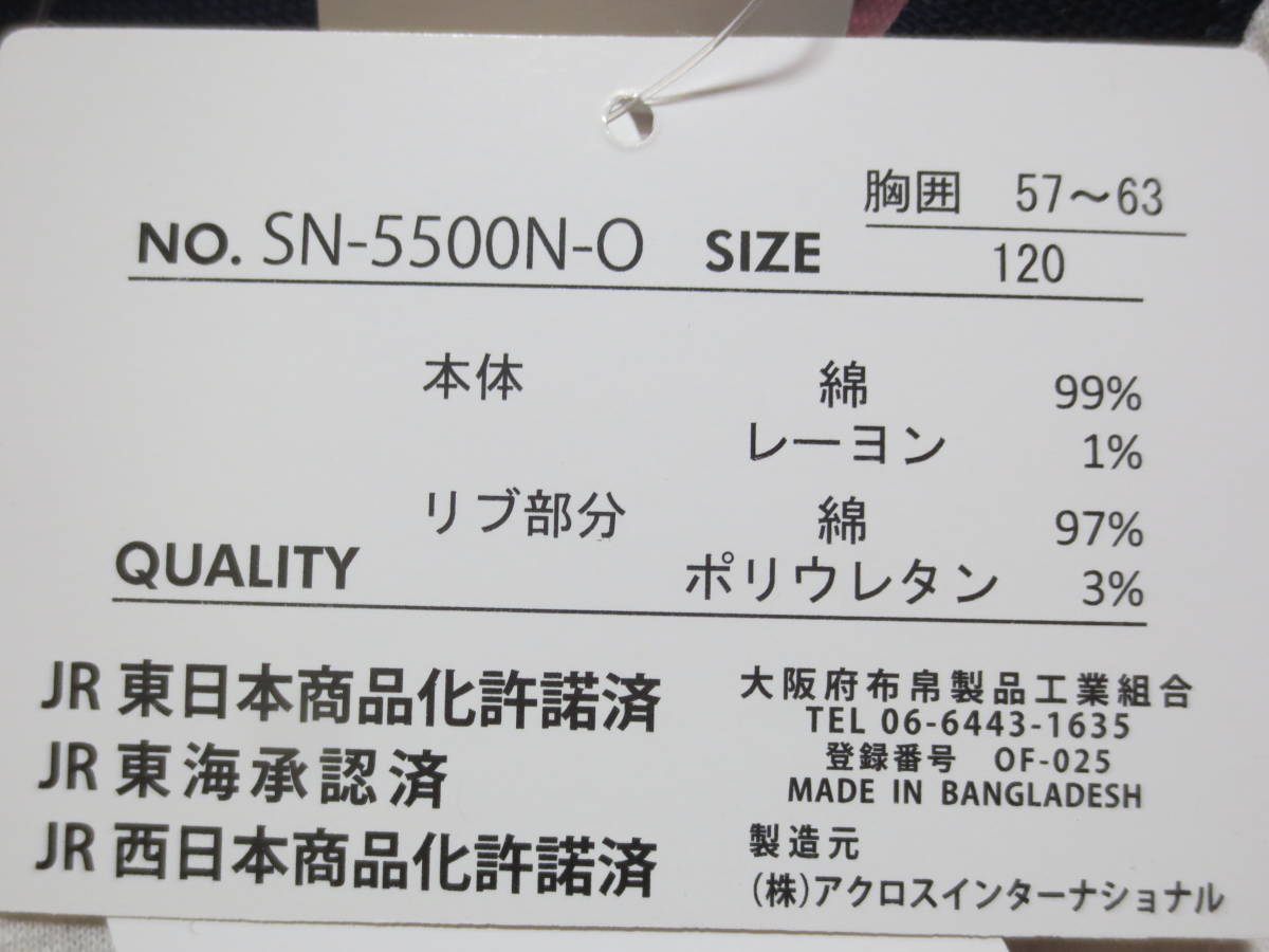 新品 120 新幹線 半袖Tシャツ ドクターイエロー はやぶさ こまち かがやき 鉄道 車両 プラレール風 電車柄 男の子 夏物 110cm～ 送料無料_画像3