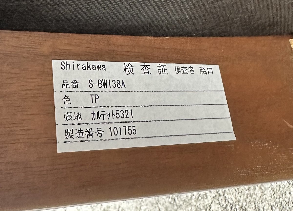 used SHIRAKAWA 白川木工 ダイニング 2人掛けセット used SHIRAKAWA 白川木工 ダイニング 2人掛けセット