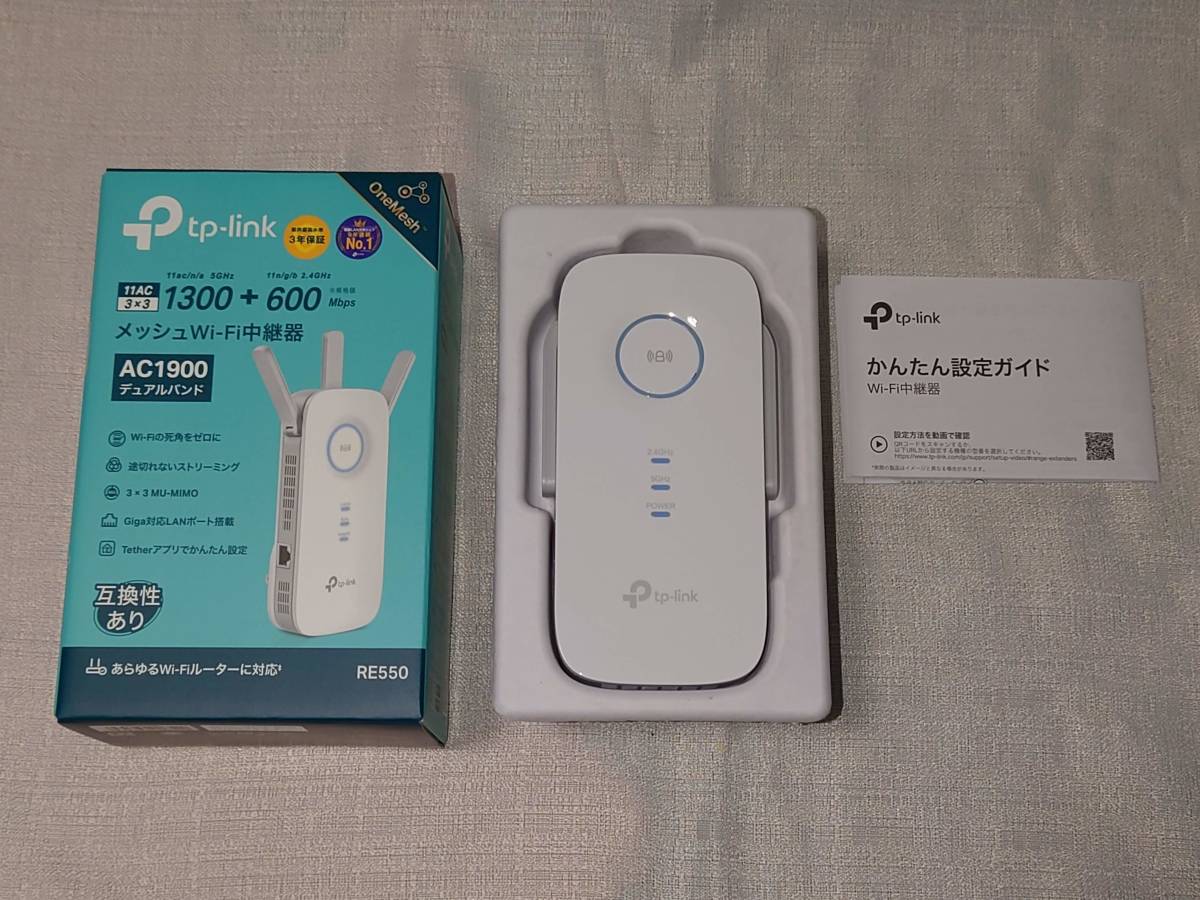 TP-Link AC1900 メッシュWi-Fi中継器 無線LAN 1300+600Mbps OneMesh