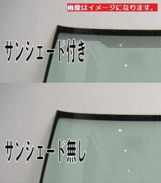 社外新品 フロントガラス ゴム式 ハイエース LH182 青ぼかし付 Fガラス お届け先法人様のみ 個人宅発送不可 離島は送料別途発生_画像5