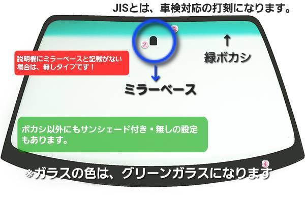 社外新品 接着式 フロントガラス ハイエース LH102V 青ぼかし Fガラス お届け先法人様のみ 個人宅発送不可 離島は送料別途発生_画像3