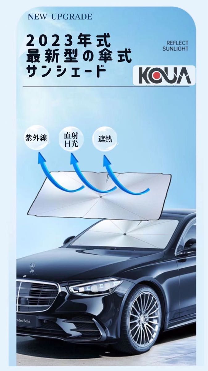 超軽量  収納便利　折りたたみ傘 日よけ UV 紫外線カット 車種汎用 収納ポーチ付