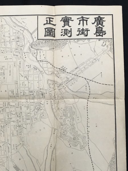 戦前【明治29年 広島市街実測正図 1万分の1】大日本帝国/鉄路・施設名・地名など/歩兵十一連隊営/銅版・墨刷/市街図/歴史資料/古地図_画像3