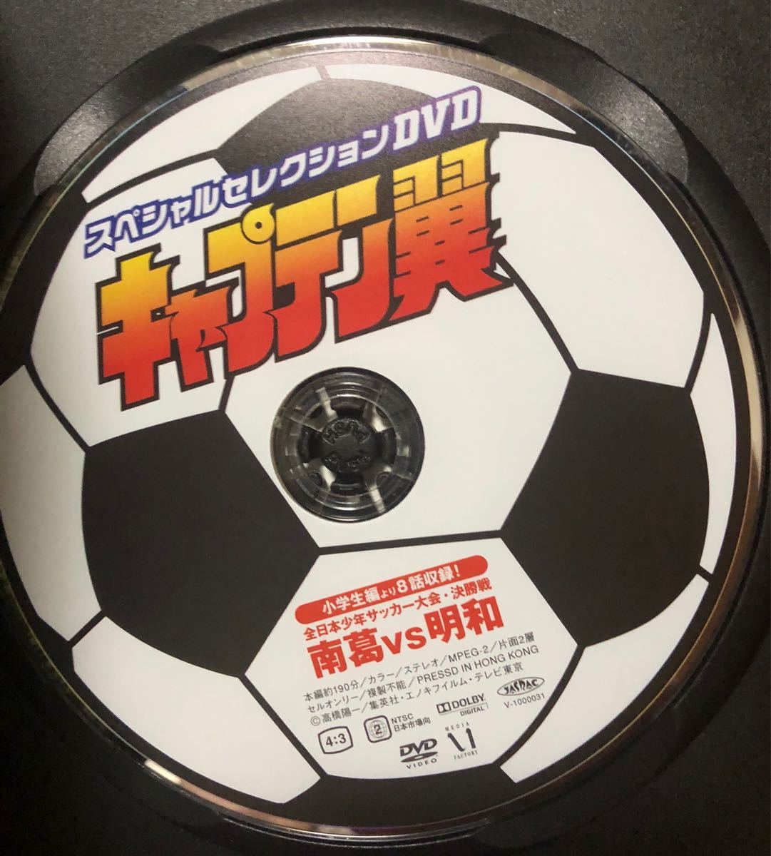 Tsubasa隊長/特選/ DVD /足球/世界杯/日本代表/世界杯/巴西/俄羅斯/梅西/內馬爾/鑰匙圈    原文:キャプテン翼/スペシャルセレクション/ DVD/サッカー/ワールドカップ/日本代表/World Cup/ブラジル/ロシア/メッシ/ネイマール/キーホルダー