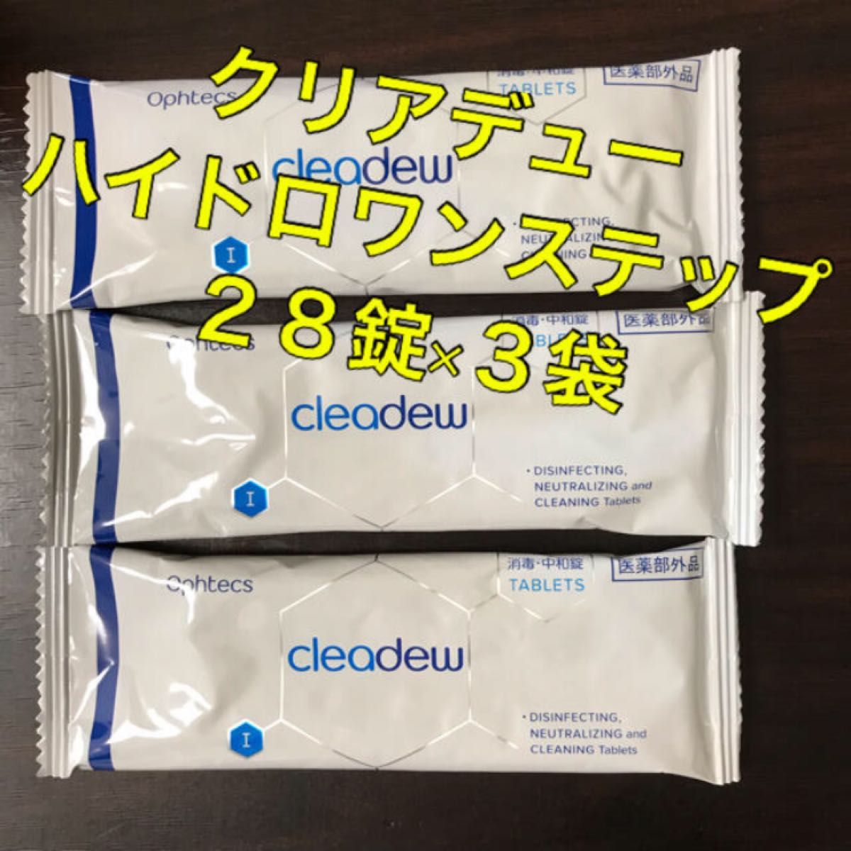 送料無料/新品】 クリアデュー ハイドロ ワンステップ 中和剤 7袋