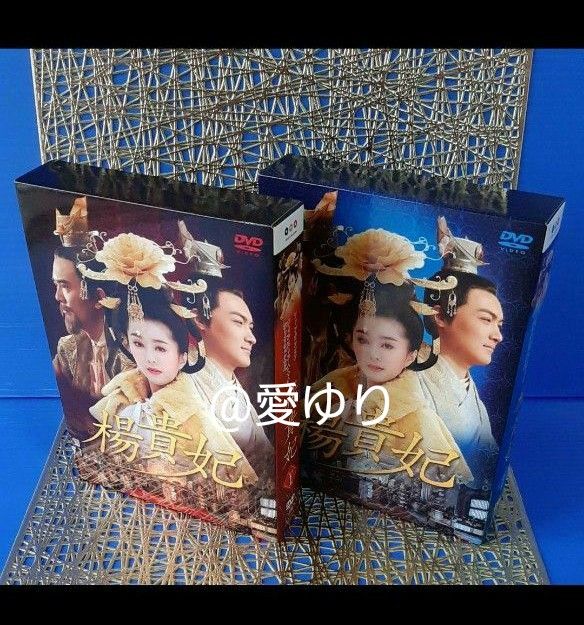 【希少・美麗】『楊貴妃』ファン・ビンビン☆DVD-BOX 全巻◆三方背帯付き☆玄宗皇帝☆傾国の美女☆中国絵巻