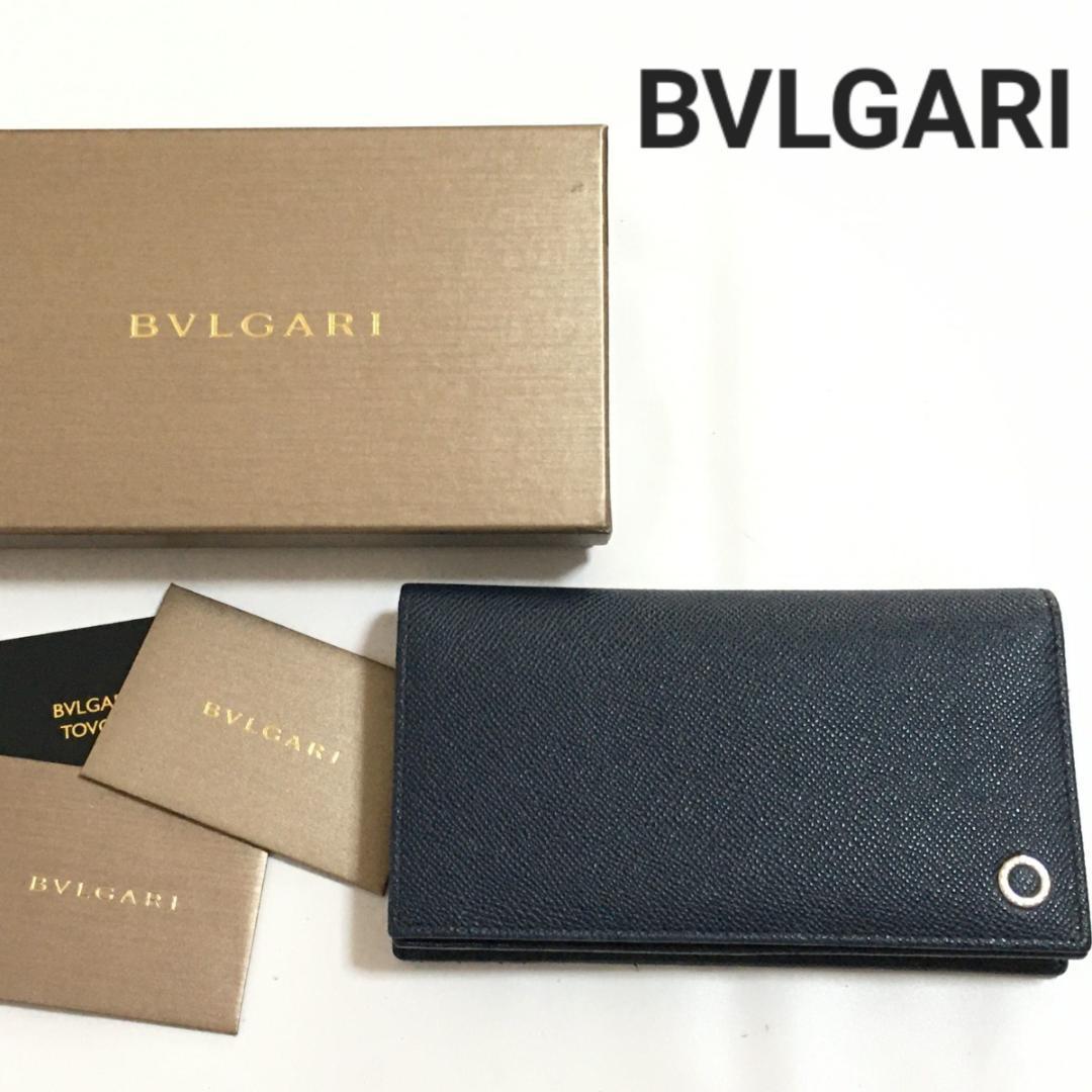 【ほぼ未使用】BVLGARI ブルガリ 長財布 二つ折り 折り財布 バイカラー PVC 箱付き ショップカード付き