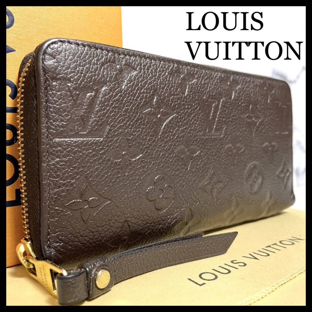 ☆【極美品！希少！】LOUIS VUITTON ルイヴィトン モノグラム アン