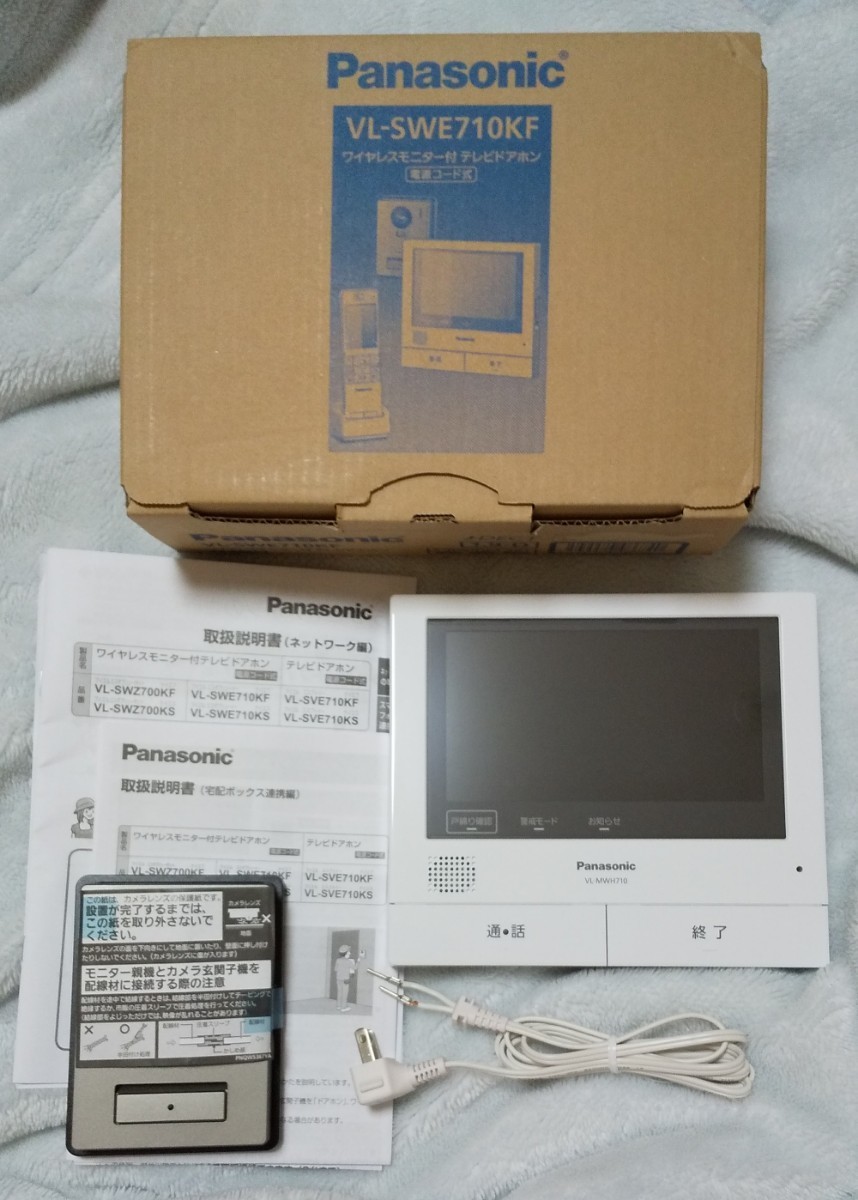 パナソニック Panasonic VL-SWE710子機なし VL-MWH710 VL-VH575ドアホン スマホ対応 超高画質 無線LAN 防犯カメラ 高齢者 来訪者録画 SVE