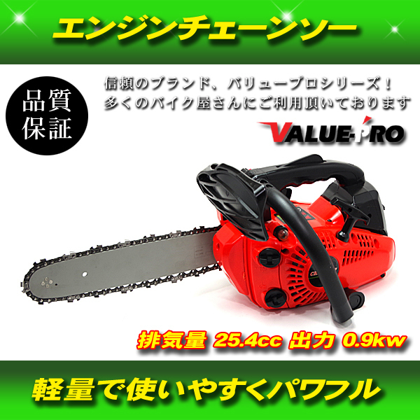エンジンチェーンソー ガソリンチェンソー チェーンソー エンジン
