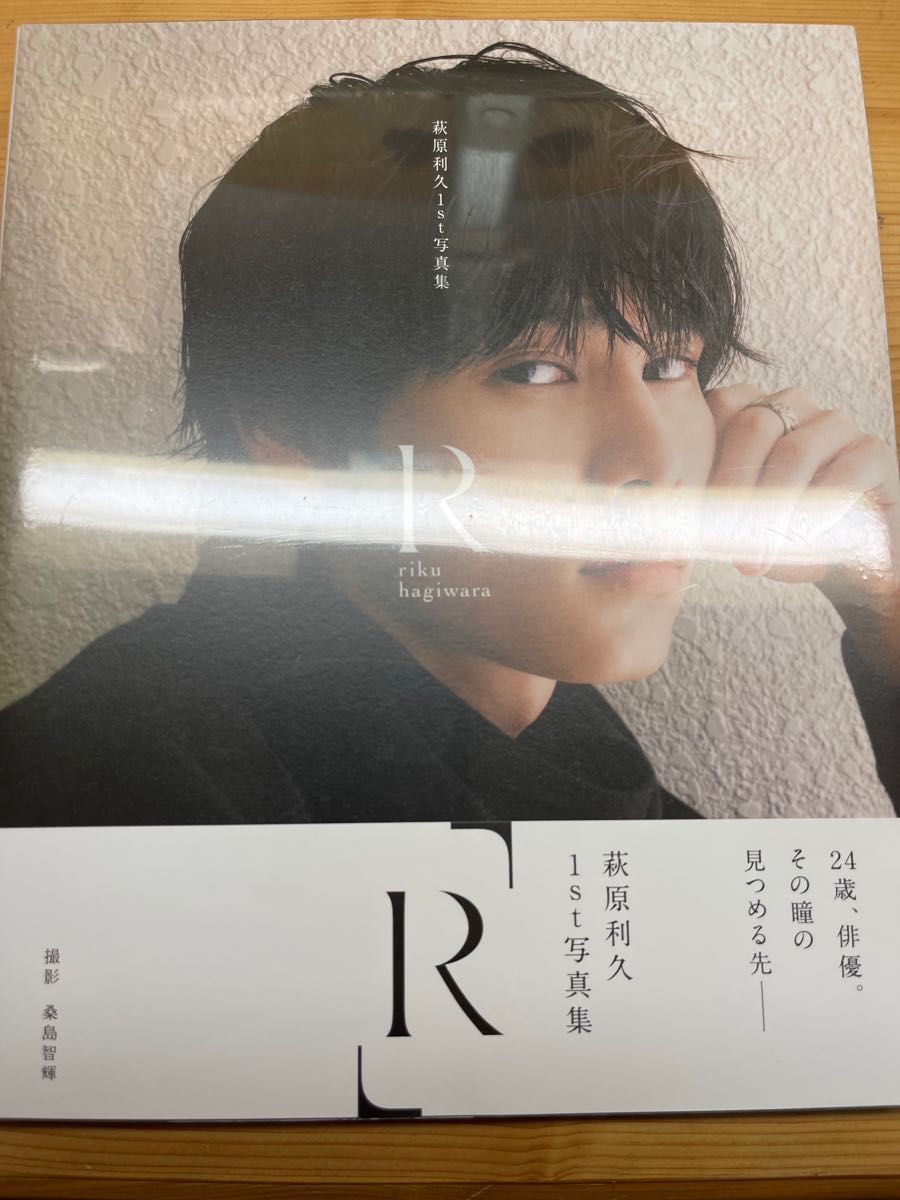 萩原利久 写真集 美品|Yahoo!フリマ(旧PayPayフリマ)