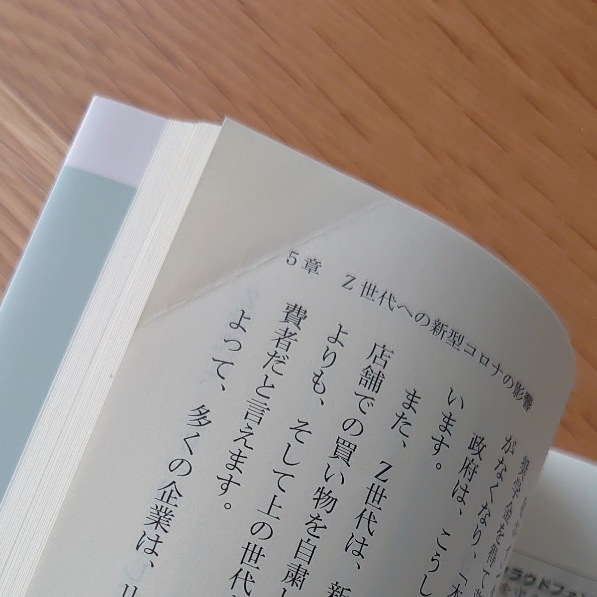 原田曜平　Ｚ世代　若者はなぜインスタ・TikTokにハマるのか？