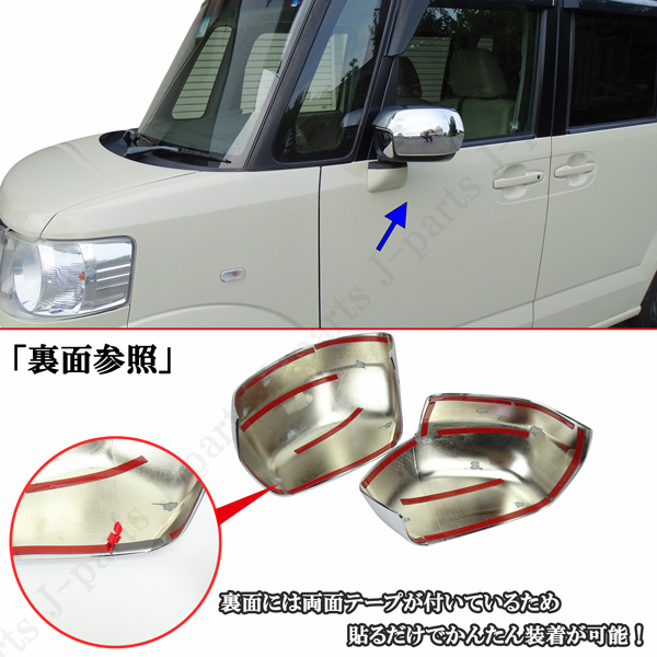 アウトレット品 ホンダ NBOX custom JF1 ミラーウィンカー付き用 左
