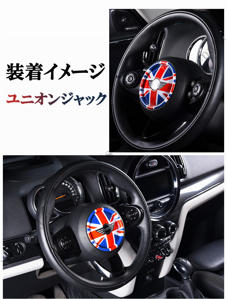  Mini Cooper BMW Mini F54/F55/F56/F57/F60 series common Union Jack steering gear horn pad cover sticking type!