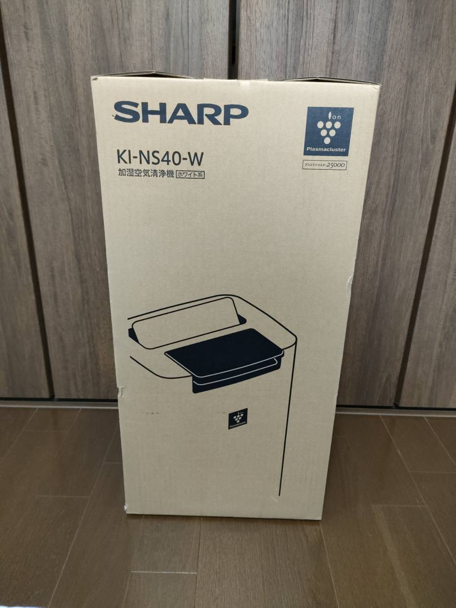 低価格 ☆【未開封】SHARP空気清浄機「KI-NS40-W」スリムコンパクト