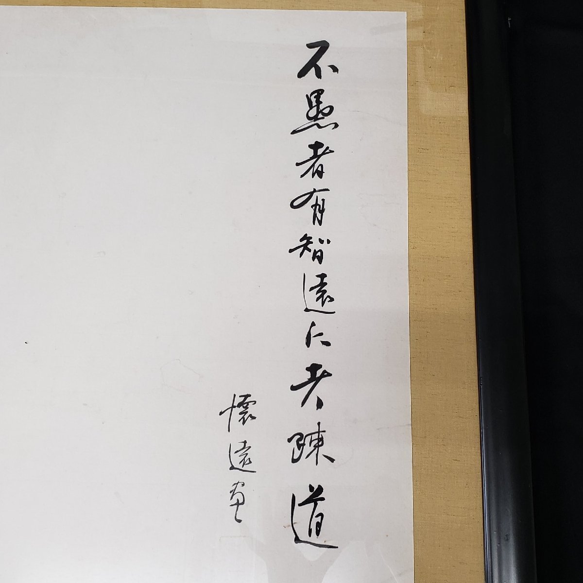 大きい額絵 【馬】 在銘 幅79.5cm 高さ106.5cm 走馬 絵画 干支 大きい額絵 【馬】 在銘 幅79.5cm 高さ106.5cm 走馬 絵画 干支