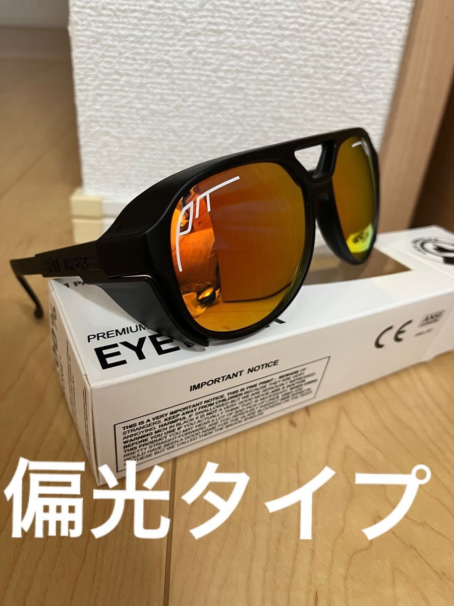 pitviper 偏光 ティアドロップサングラス サイドシールド付き|PayPay