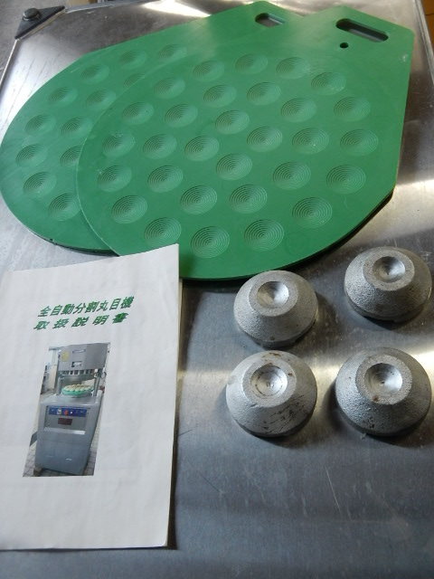 営業所止】EA0220NA@オシキリ☆全自動分割丸目機W650xD590xH1550 営業所止】EA0220NA@オシキリ☆全自動分割丸目機W650xD590xH1550