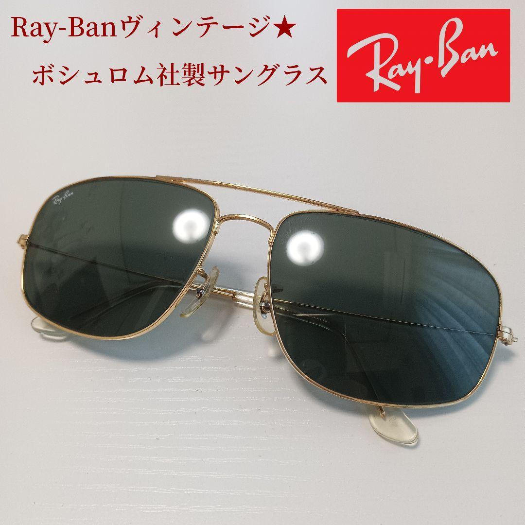 Ray-Banヴィンテージ ボシュロム社製 エクスプローラー USA オールド