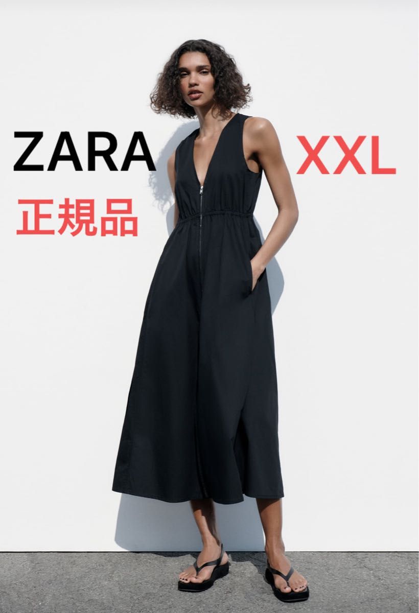 ZARA ジッパー ポプリン ワンピース ジャンパースカート オールインワン ロング ブラック XXL 新品 完売 人気 新作