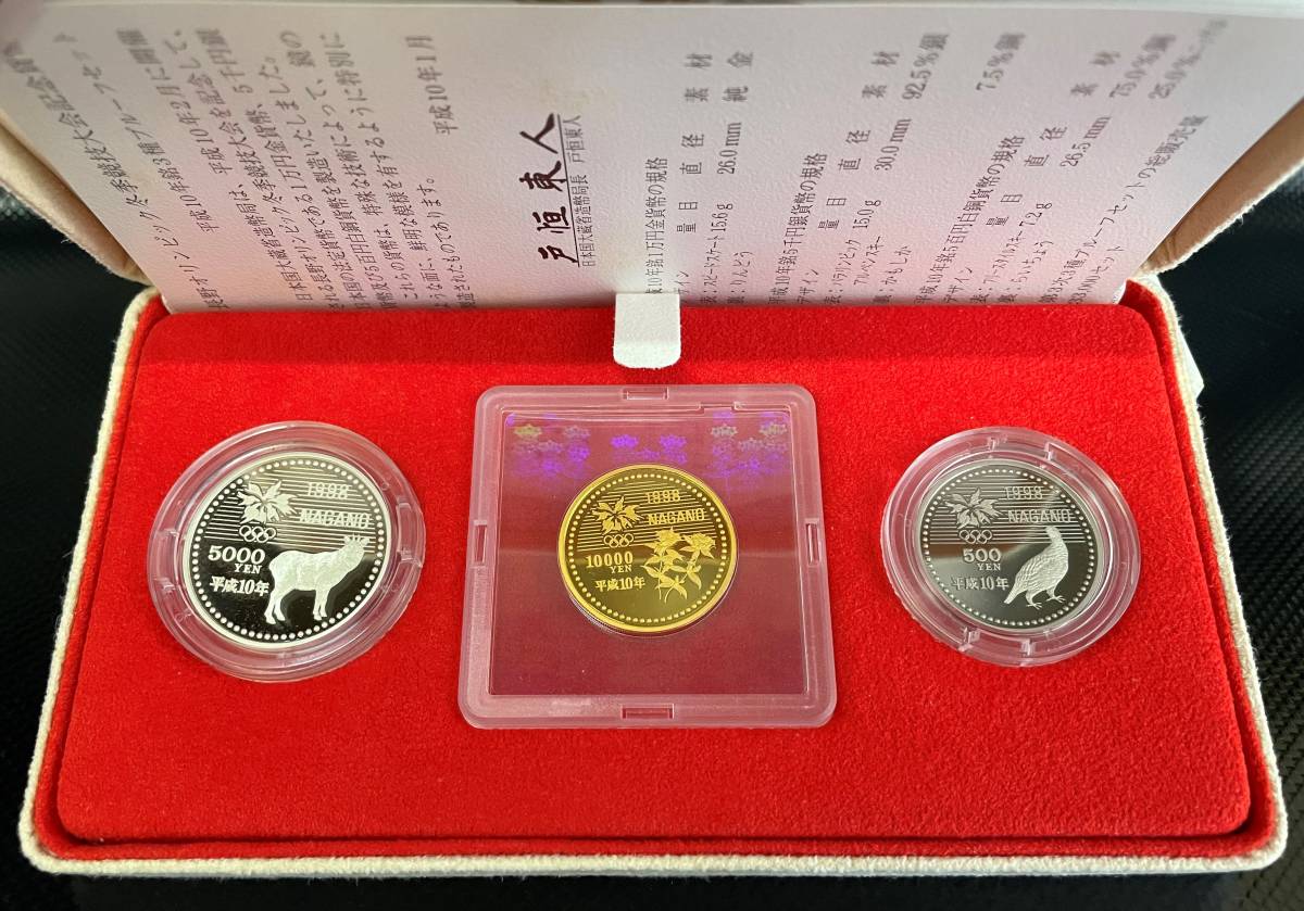 1998 平成10年 長野オリンピック 記念プルーフ貨幣 【純金 15.6g 壱万