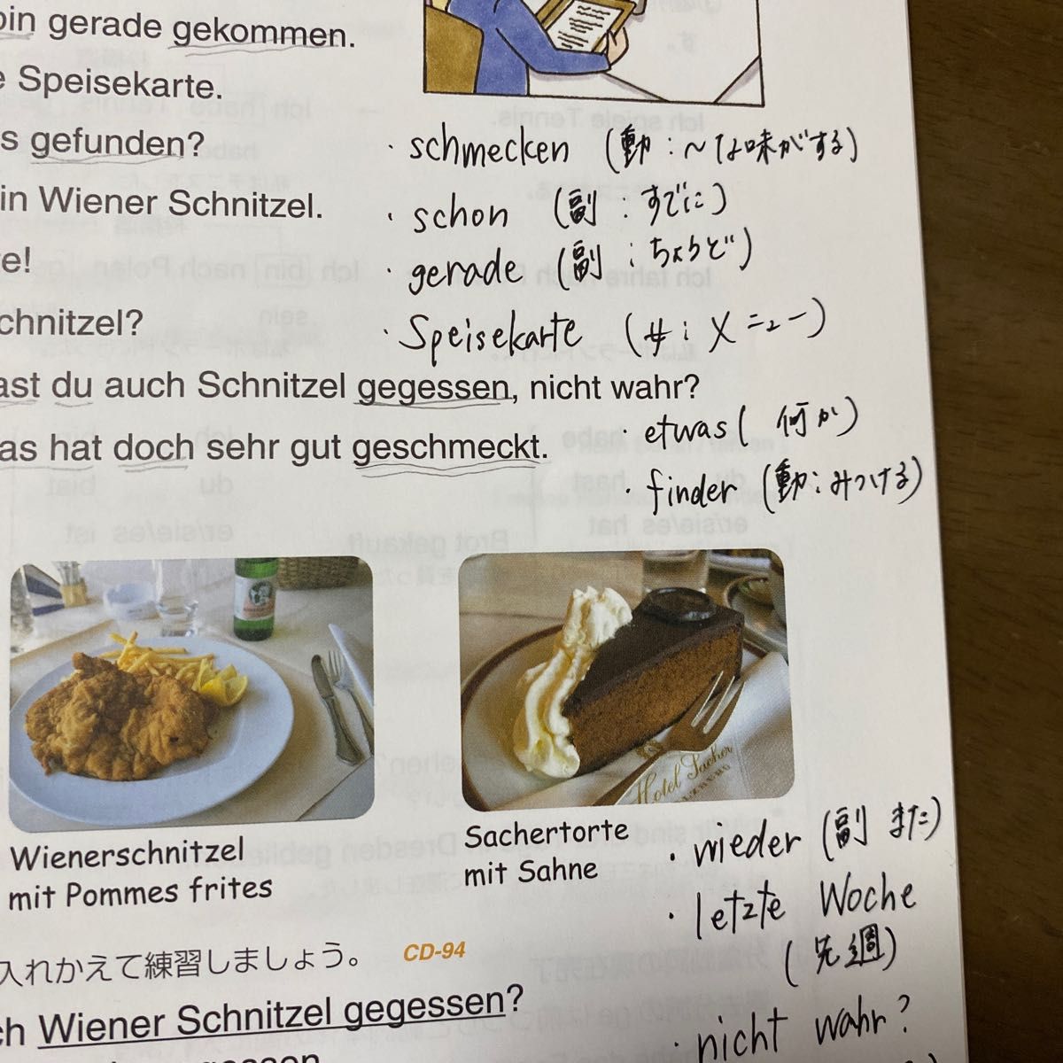 ドイツ語教科書