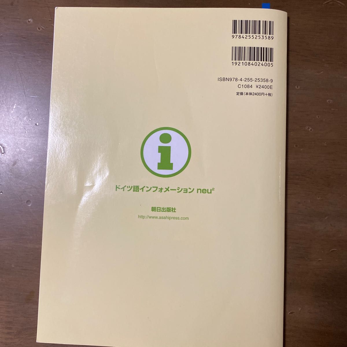 ドイツ語教科書