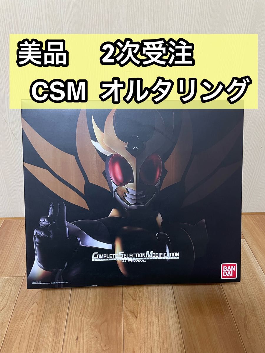 仮面ライダーアギト 変身ベルト CSM オルタリング 二次品 - 特撮