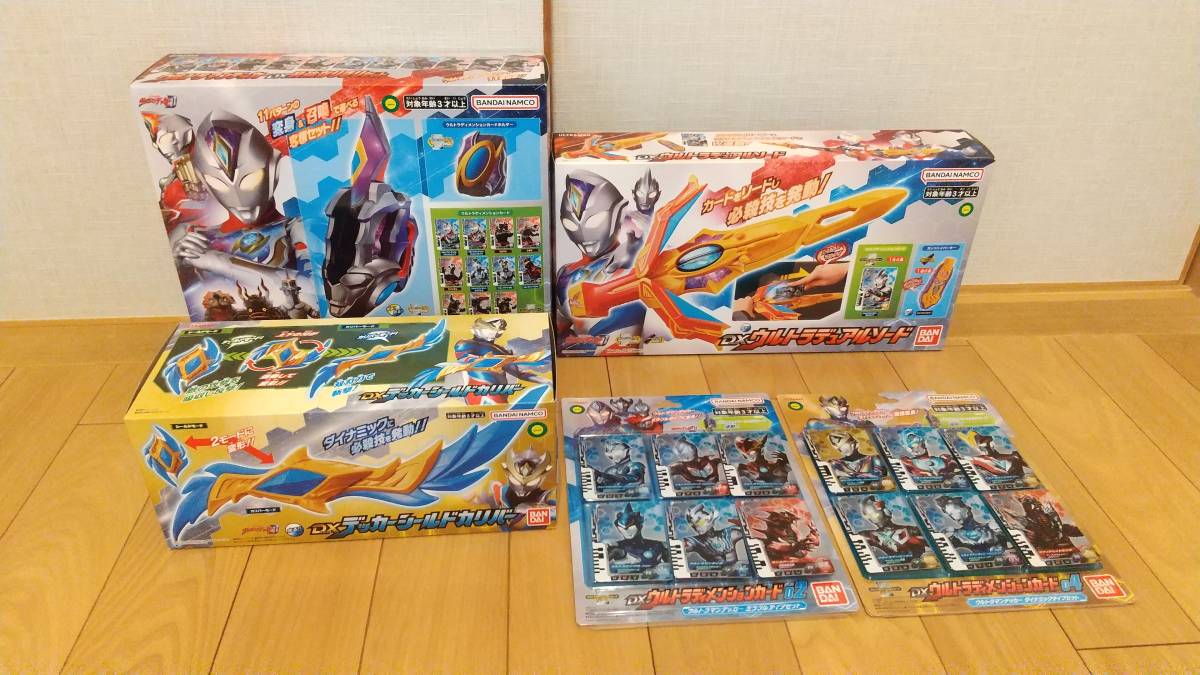 ウルトラマンデッカー 最強なりきりセット他 まとめて - クリアファイル