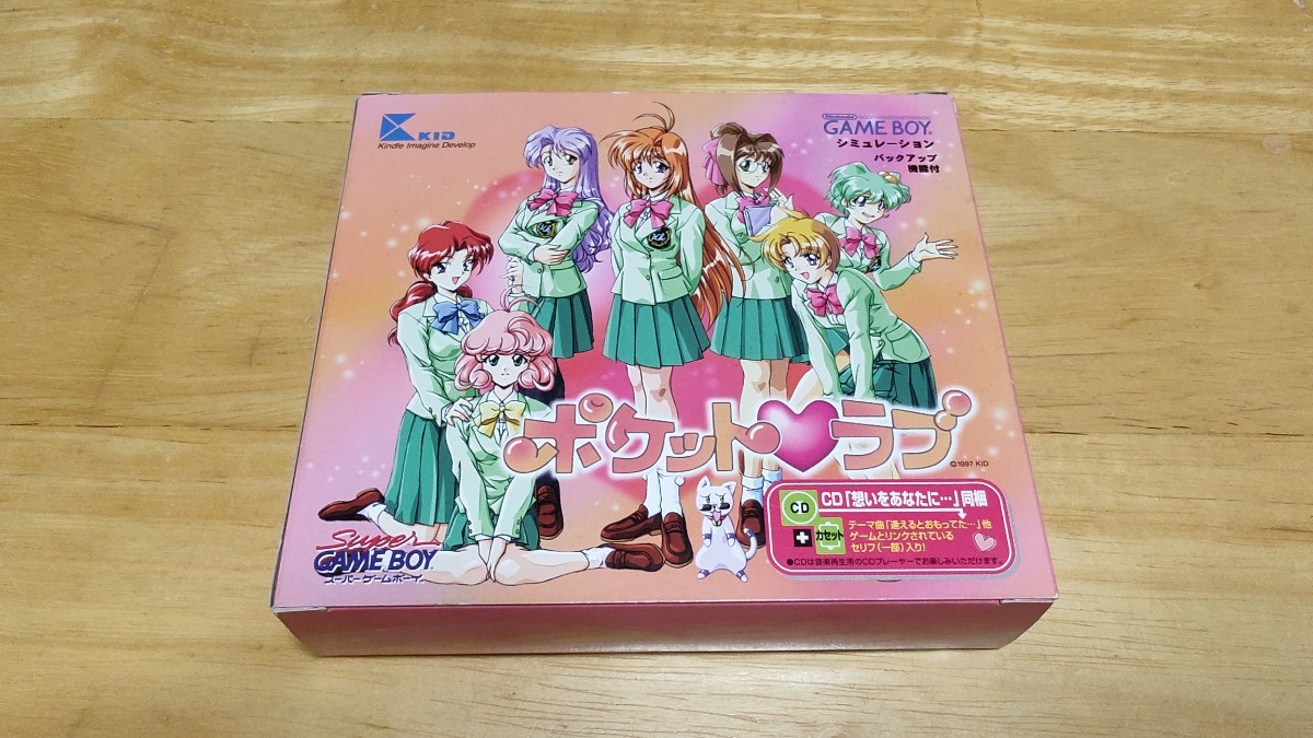 正規品 ★GB「ポケットラブ(POCKET LOVE)」箱・取説・ハガキ・CD付き/KID/GAMEBOY/ゲームボーイ/恋愛SLG/レトロゲーム/井上喜久子/宮村優子★ シミュレーション 正規品 ★GB「ポケットラブ(POCKET LOVE)」箱・取説・ハガキ・CD付き/KID/GAMEBOY/ゲームボーイ/恋愛SLG/レトロゲーム/井上喜久子/宮村優子★ シミュレーション