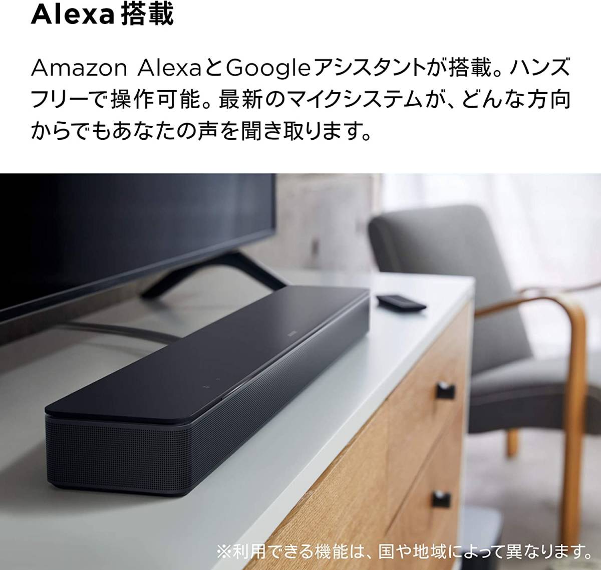 新品 Bose Smart Soundbar 300 スマートサウンドバー Bluetooth Wi-Fi 1.1ch ボーズ SMARTSNDBR300 ブラック 黒_画像6