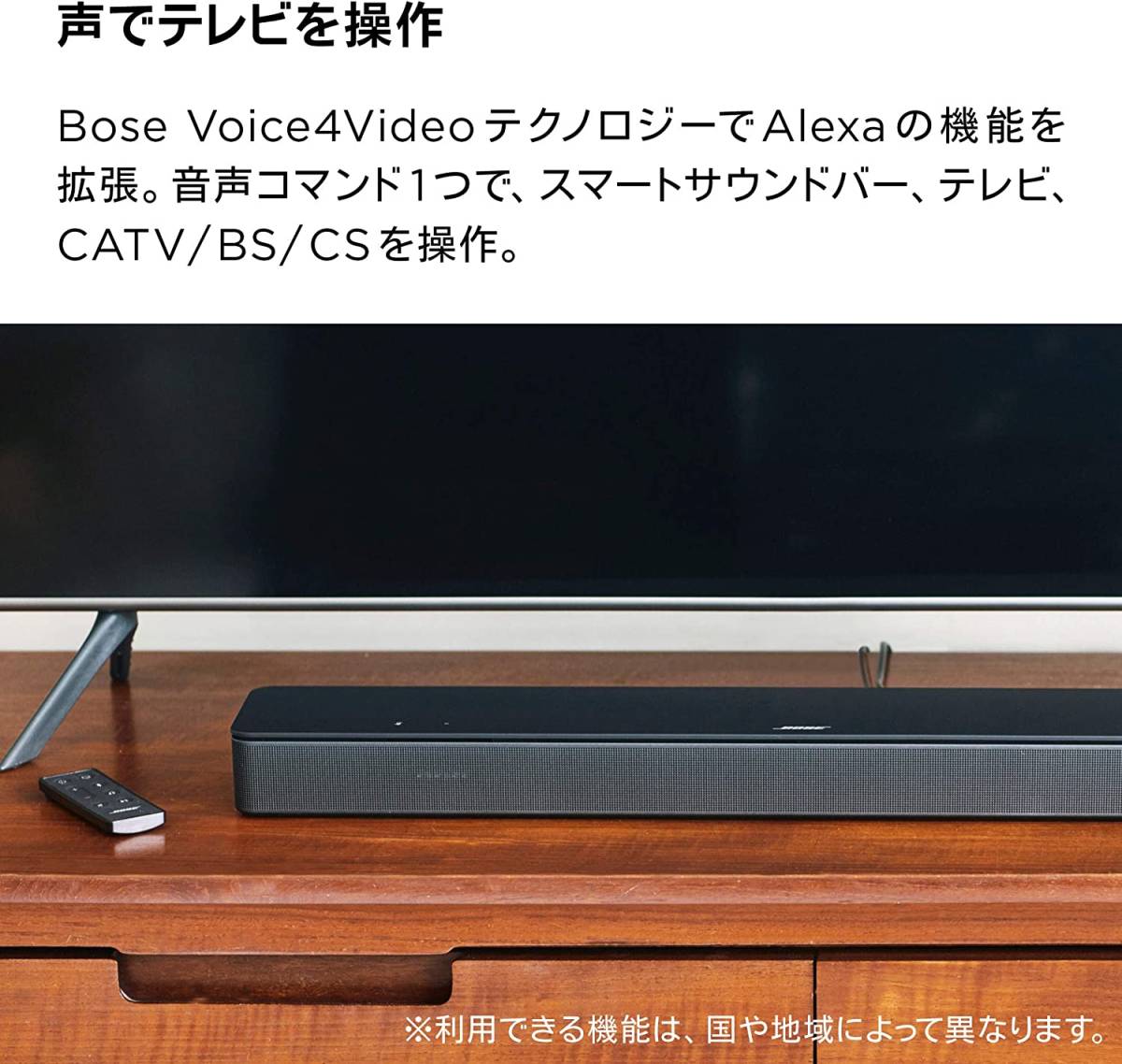 新品 Bose Smart Soundbar 300 スマートサウンドバー Bluetooth Wi-Fi 1.1ch ボーズ SMARTSNDBR300 ブラック 黒_画像7