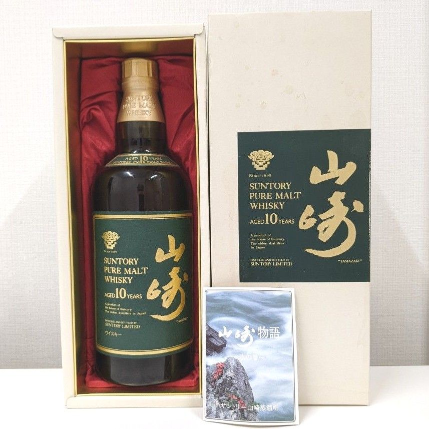 サントリー　山崎10年　グリーンラベル　750ml40%　古酒未開栓　箱あり④