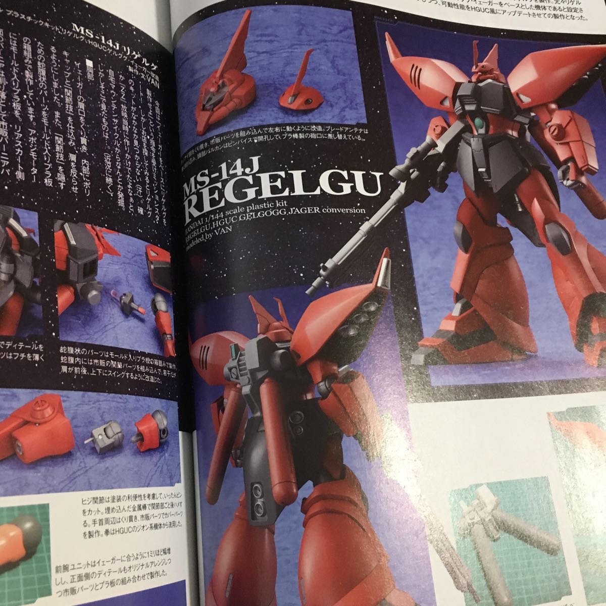 電撃 HOBBY MAGAZINE (でんげきホビーマガジン) 2012年12月 状態:良～並 ガンダム イージスガンダム ヤマト2199 ガッチャマン_画像5