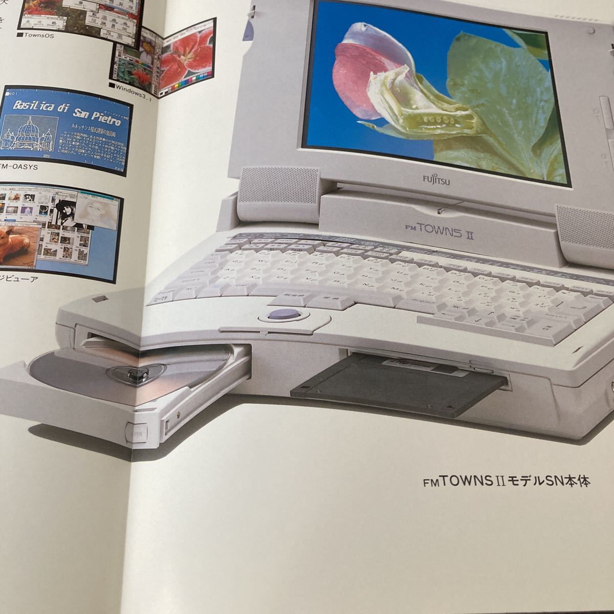 貴重:当時物(21):約30年前のカタログ 唯一のノート型 FM-TOWNS 貴重:当時物(21):約30年前のカタログ 唯一のノート型 FM-TOWNS