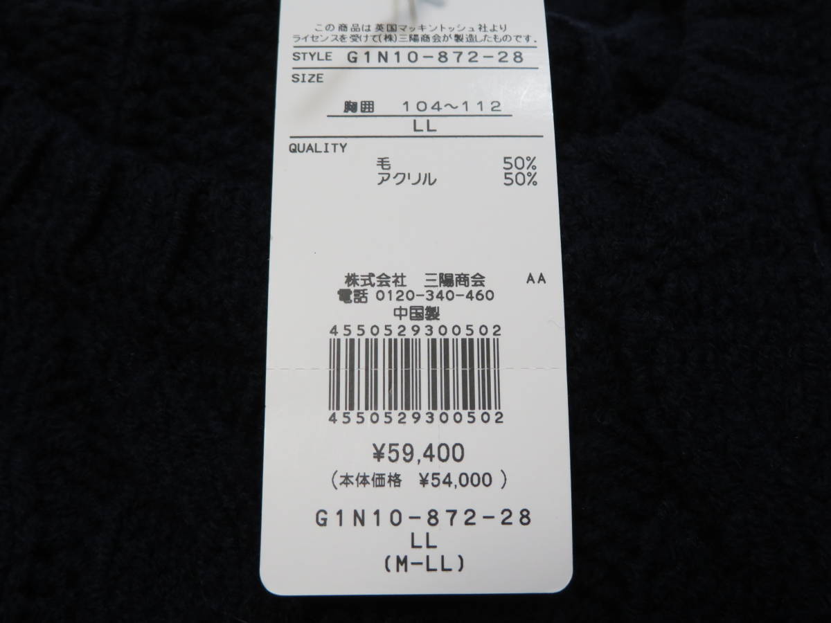 マッキントッシュロンドン　高級ウール入りニットセーター　59,400円　紺　LLサイズ　厚手_画像4