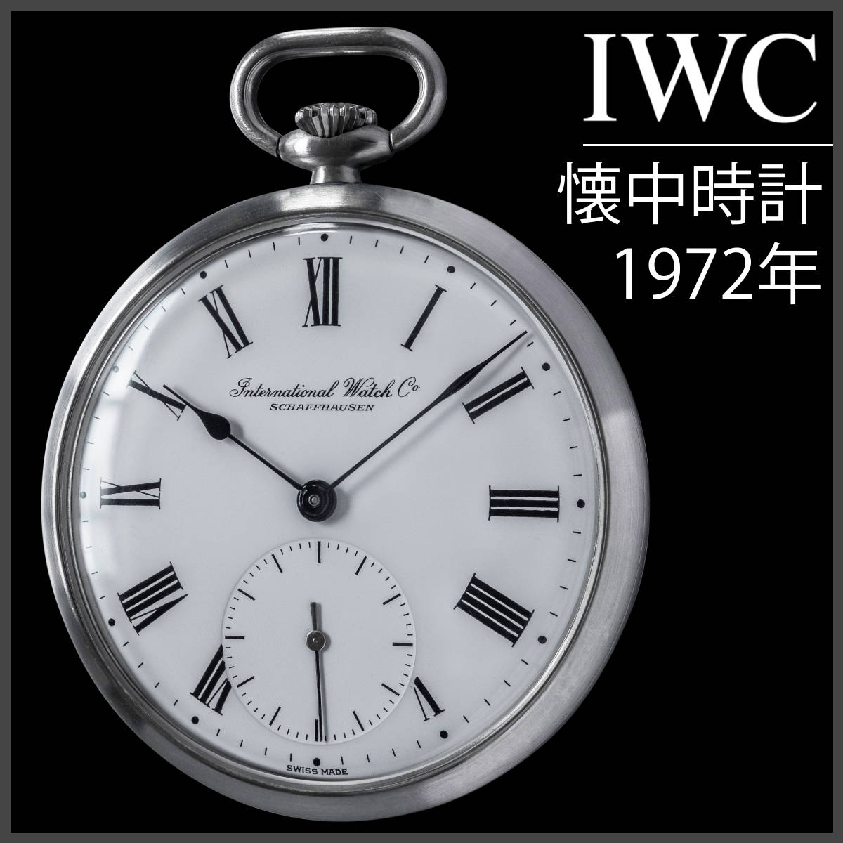 IWC インターナショナル 懐中時計 アンティーク 手巻き シャウハウゼン-