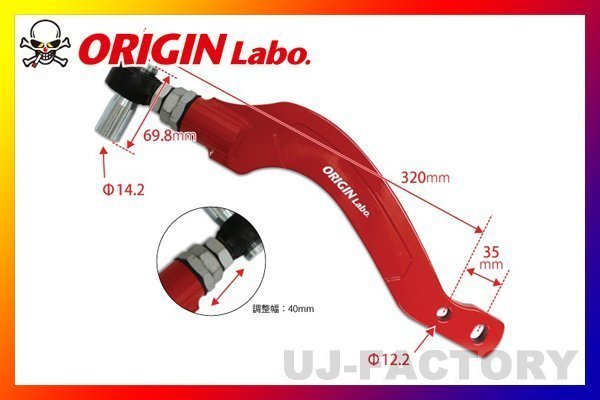 【ORIGIN ARM】フロントハイアングル ピロ　テンションロッド オフセットデザイン タイプ2★シルビア/S14（右側/FW-FTER-N0006-01）_★サイズ画像