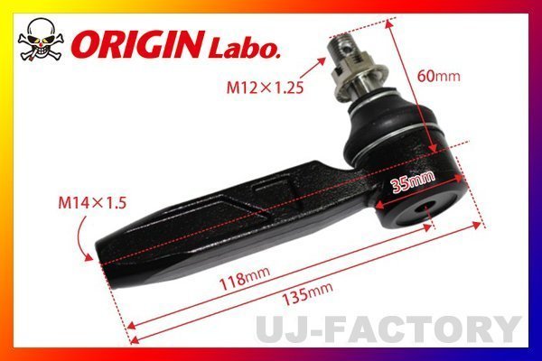 【ORIGIN ARM】★タイロッドエンド ハイアングルタイプ 25mm延長（ロング）左右セット★シルビア S15ハイキャス有車（FW-FTRE-N0004-SET-A)_※サイズ画像