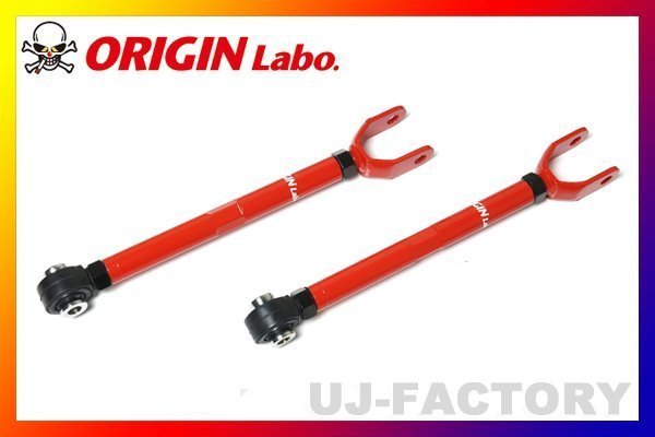 【ORIGIN ARM】★ピロ リア テンションロッド R/L★レクサス IS/GSE25 （左右セット/FW-RTR-T0002-SET-C）_※左右セット