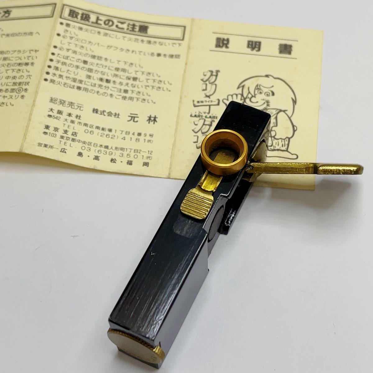 元林 ガリガリ 原始ライター ガス/オイル不要 ブラック×ゴールド
