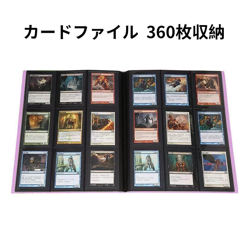 360枚収納 カードシート 遊戯王 スターカード カードファイル コレクションファイル カード デュエマ MTG トイガー 持ち運び 