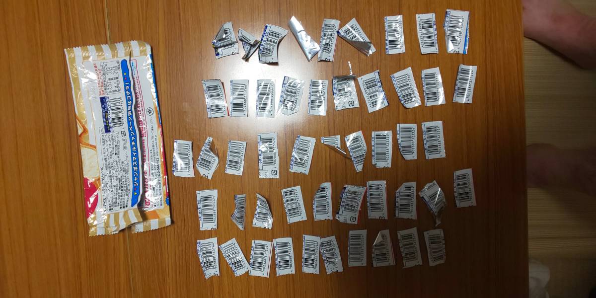 関ジャニ∞チョコモナカジャンボクオカードプレゼント応募バーコード