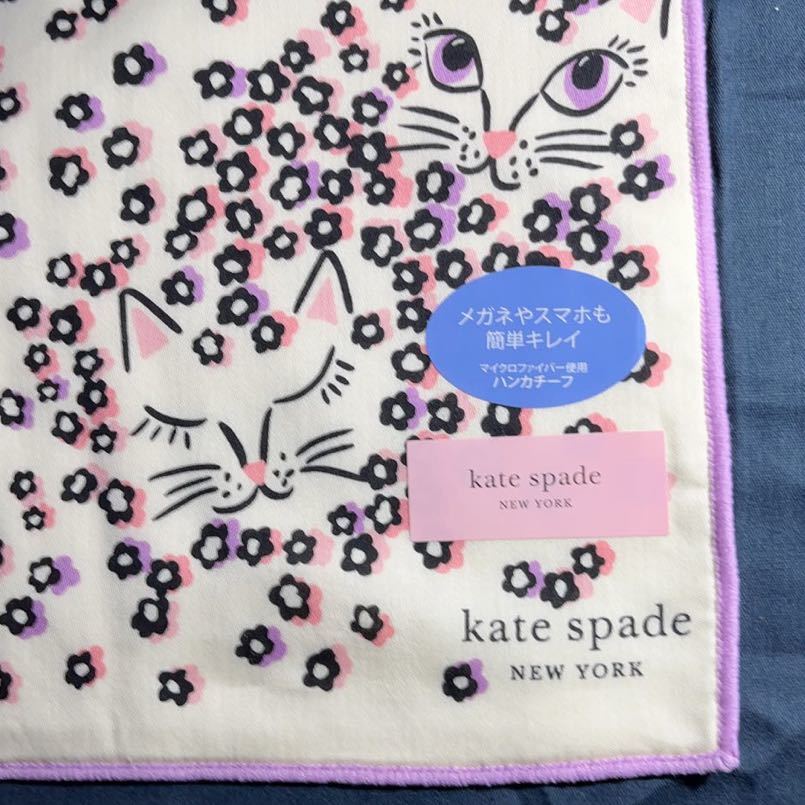 ★kate spade ハンカチ マイクロファイバー使用　ニャンコーズ　パープル　 未使用品_画像2